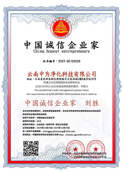 诚信企业家